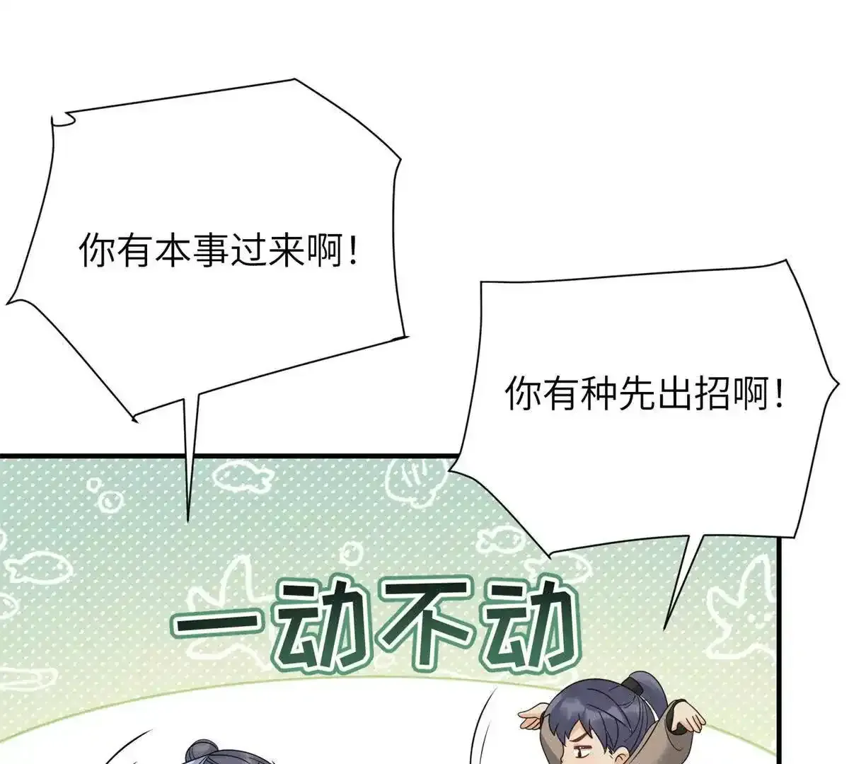 13 她！难道是！6
