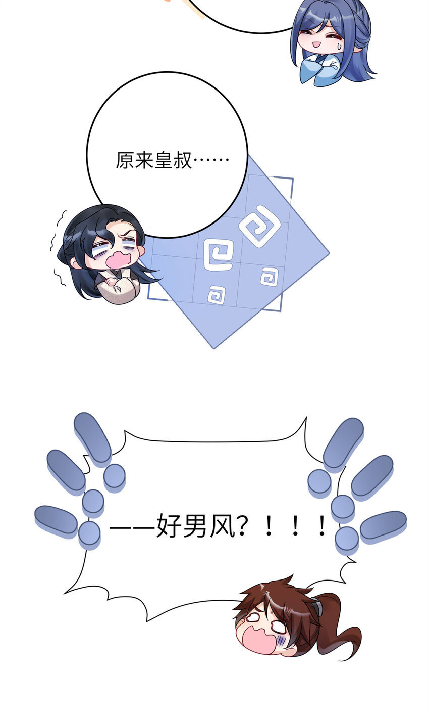 14 墨寒卿好男风？！34