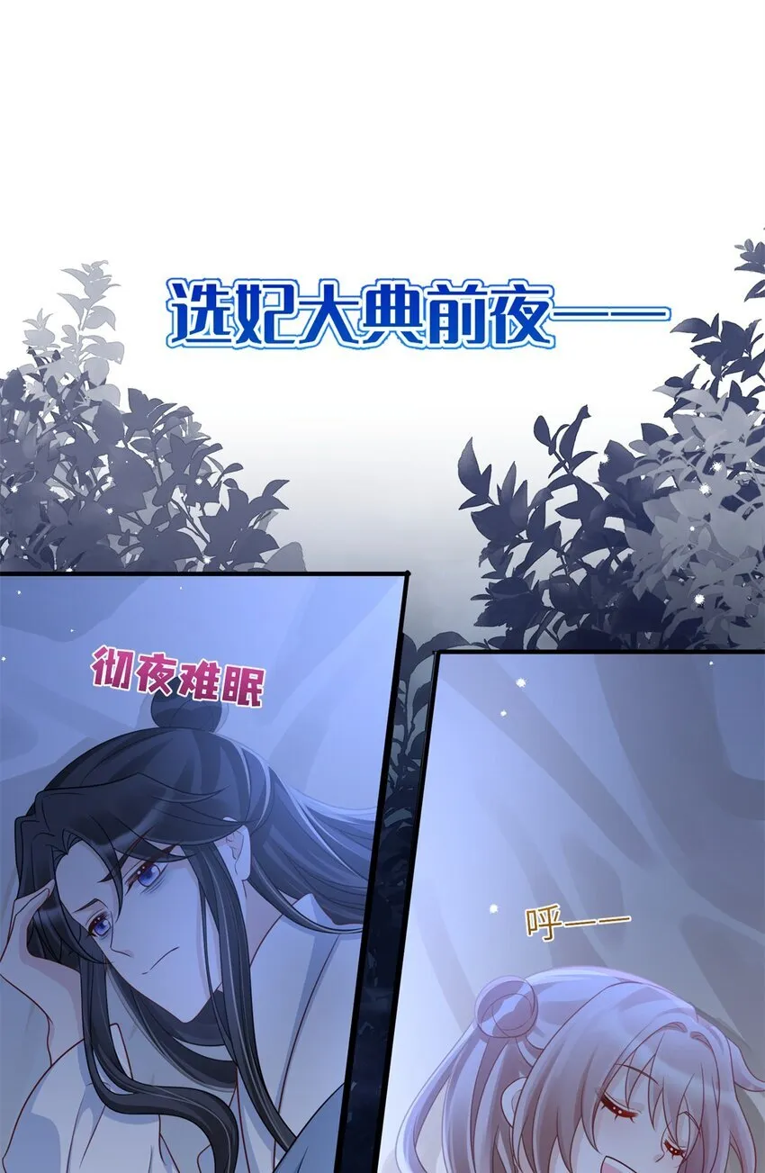47 靖安王就喜欢这种人？13