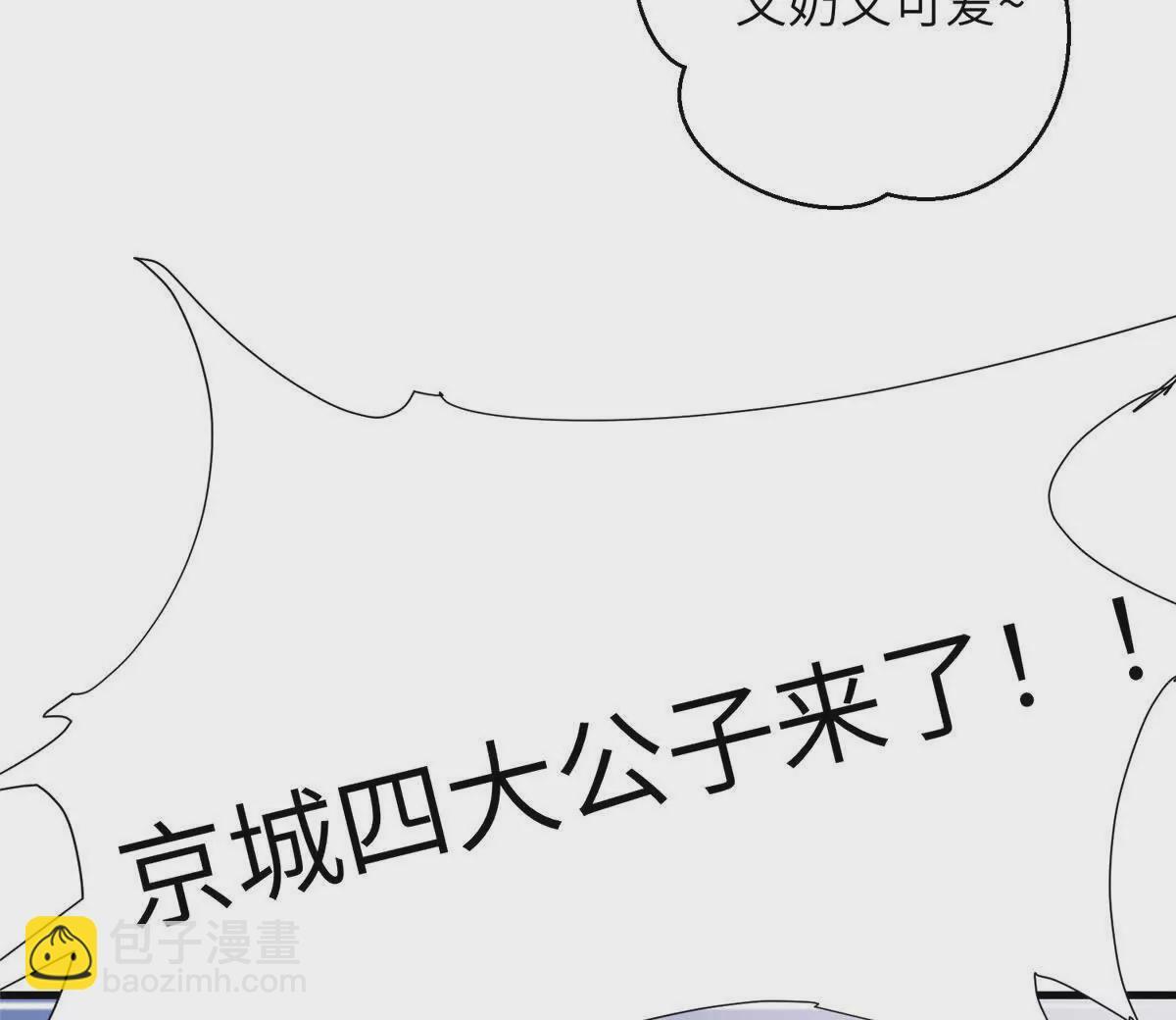 12 京城四大公子59