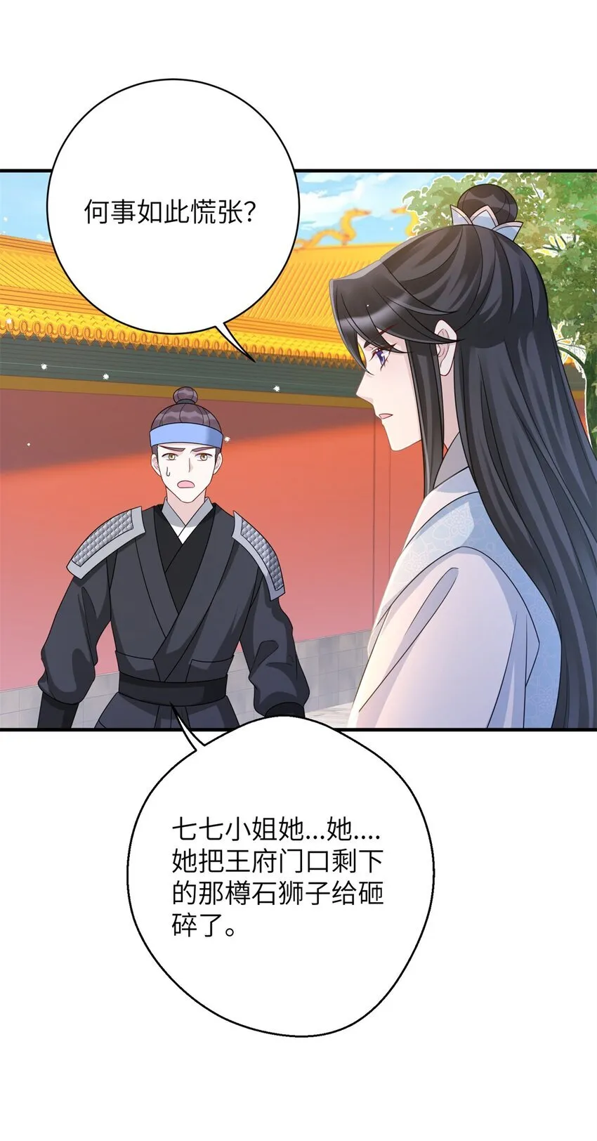 46 七七要被带走了！20