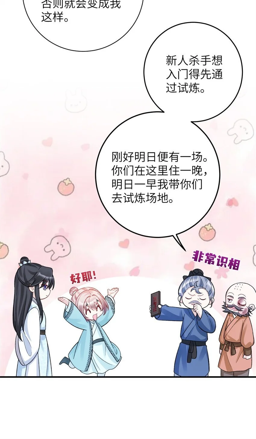 38 ……床塌了6