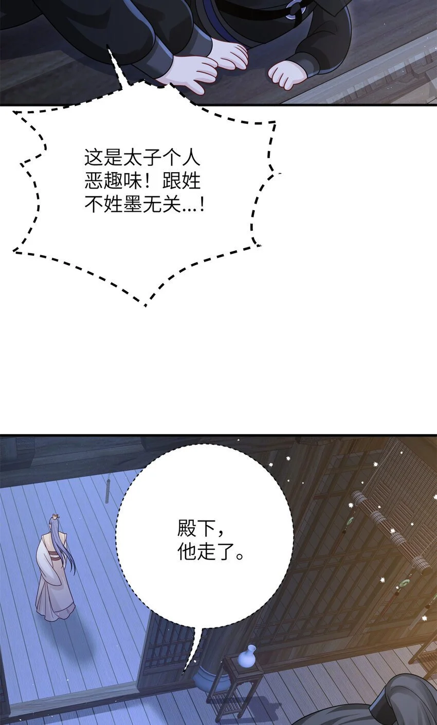 29 人渣太子的作案现场37