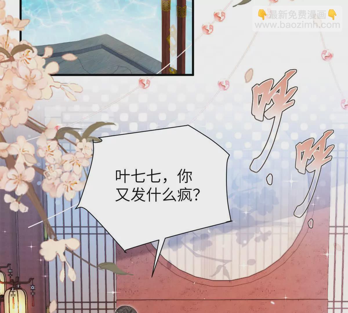 07 叶七七你！你！不知羞！24