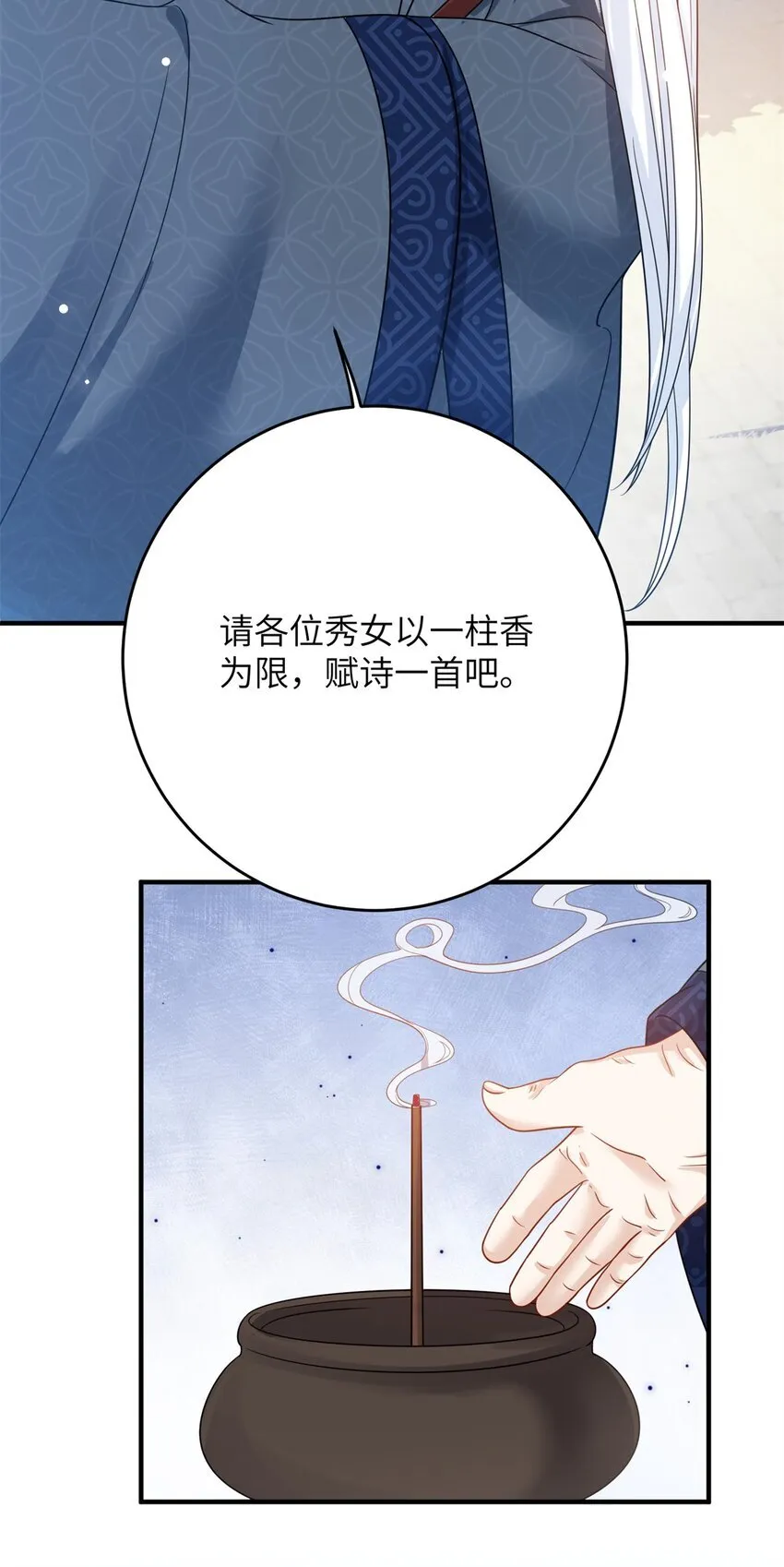 48 选妃大典17