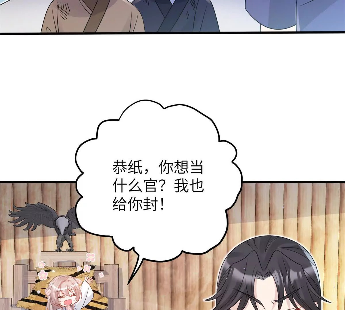 06 压寨夫人42