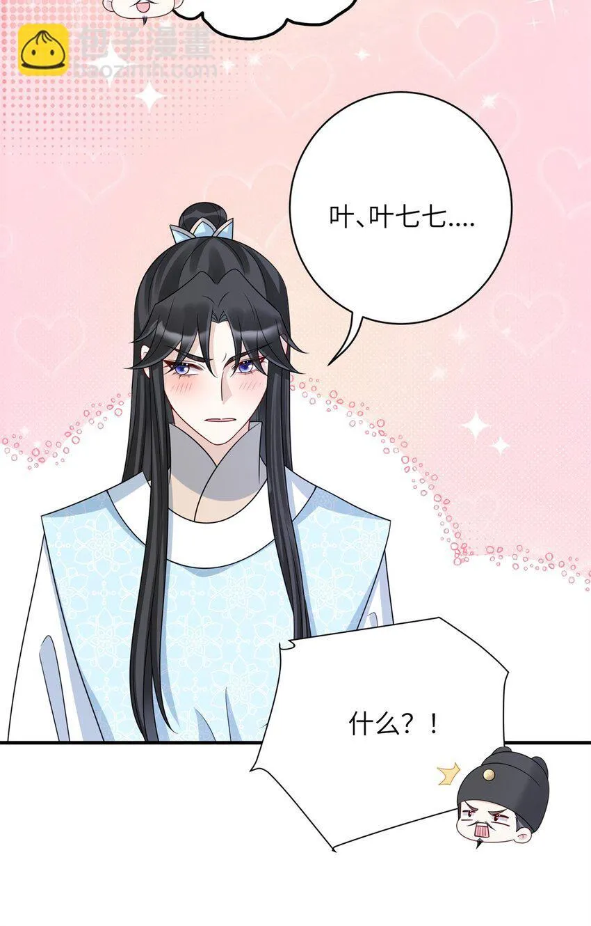 46 七七要被带走了！9
