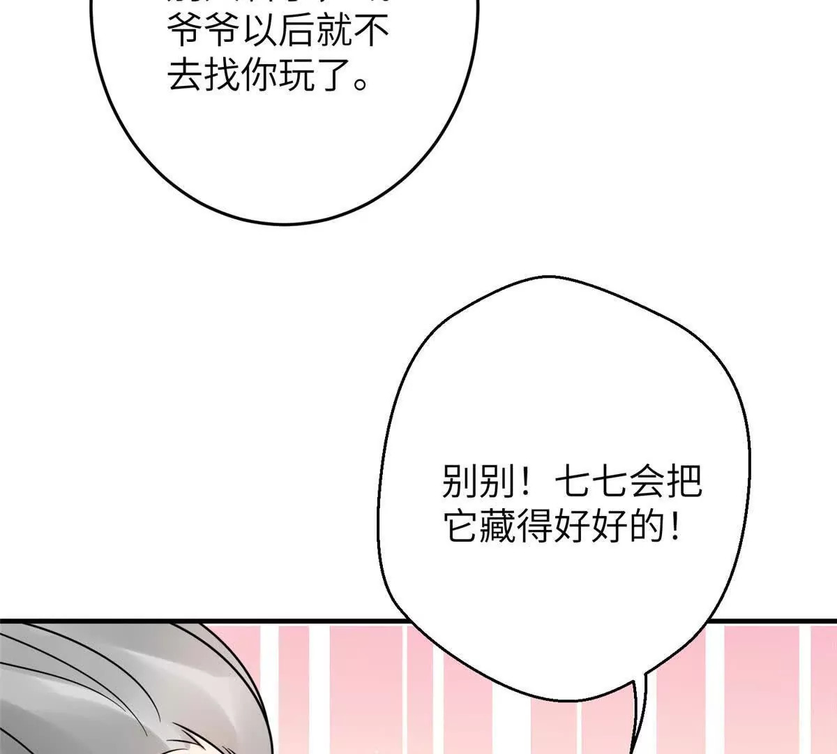 10 以后要找你这样的夫君~76