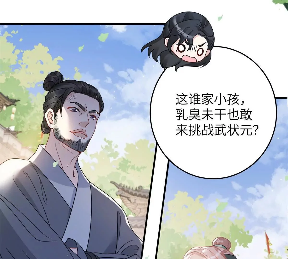 26 误入狼群的羊38