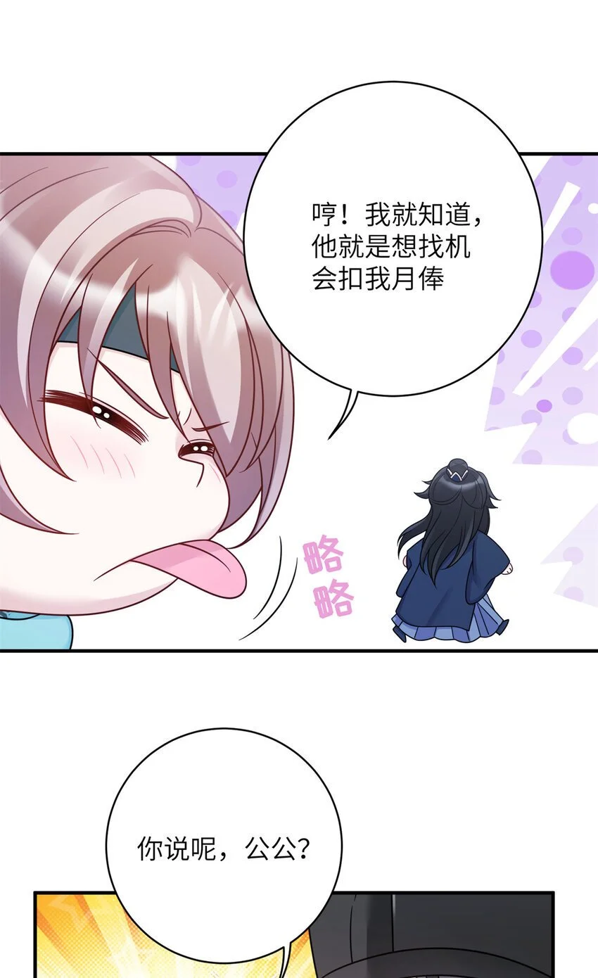 26 误入狼群的羊57