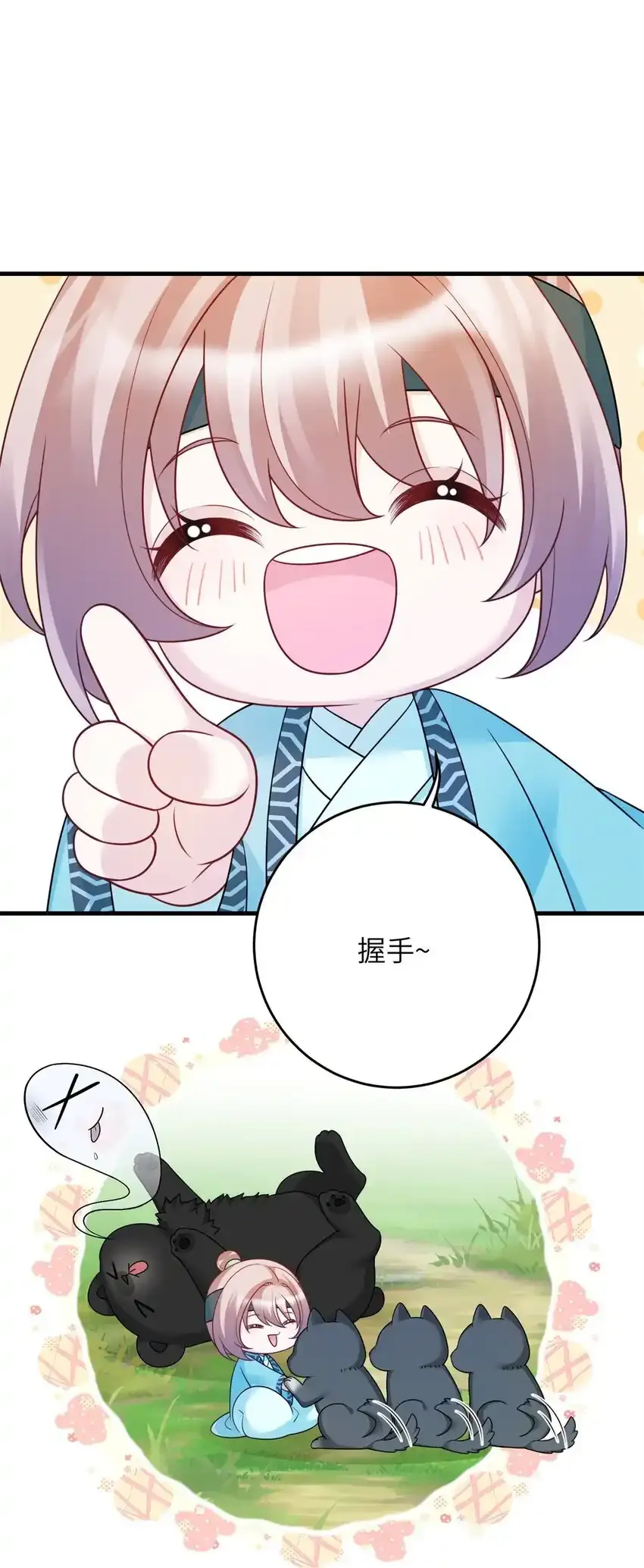41 七七的弱点14