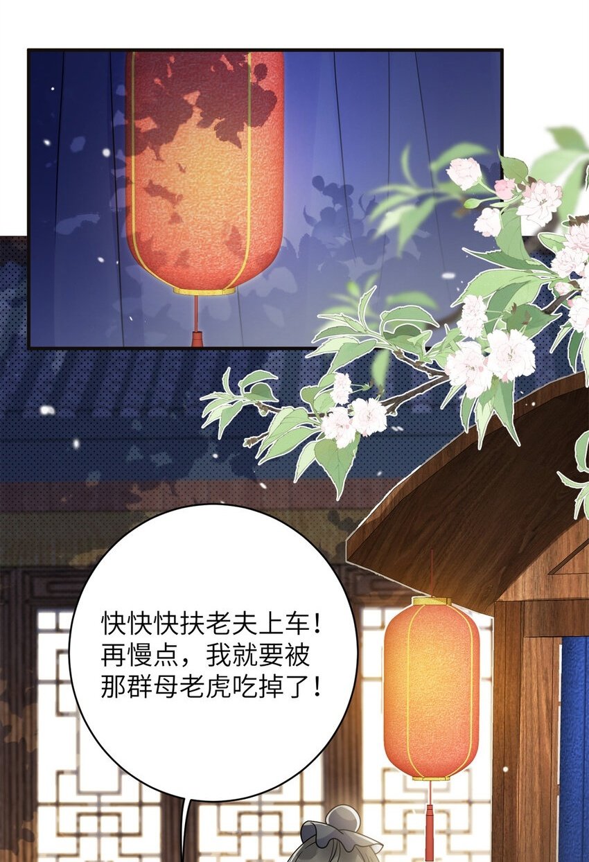 24 叶七七耍酒疯1