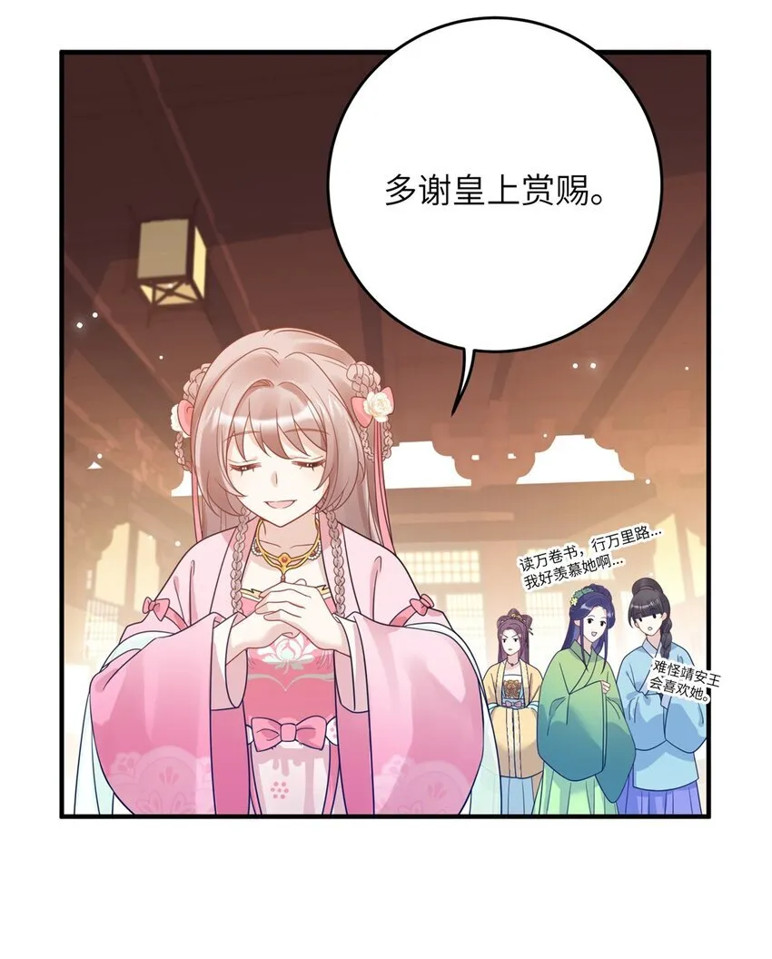 48 选妃大典34
