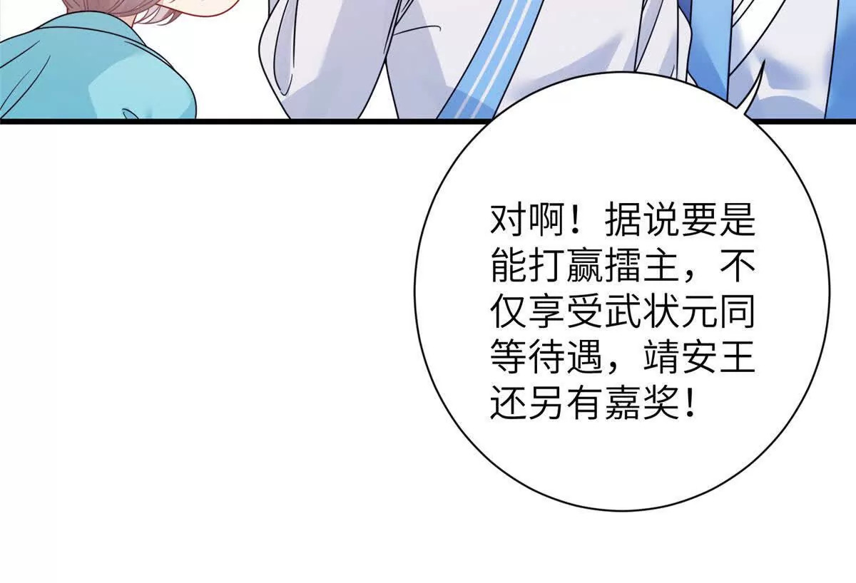12 京城四大公子43