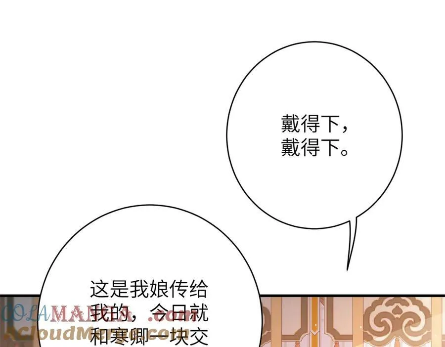 50 大结局：订婚仪式20