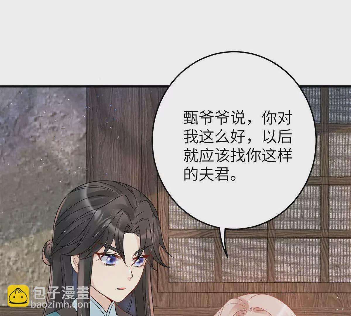 10 以后要找你这样的夫君~58