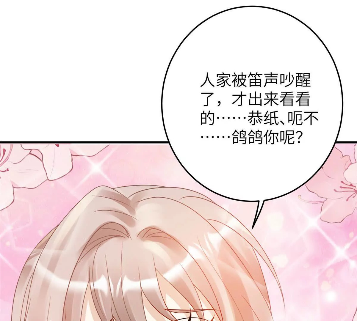 08 抱紧点54