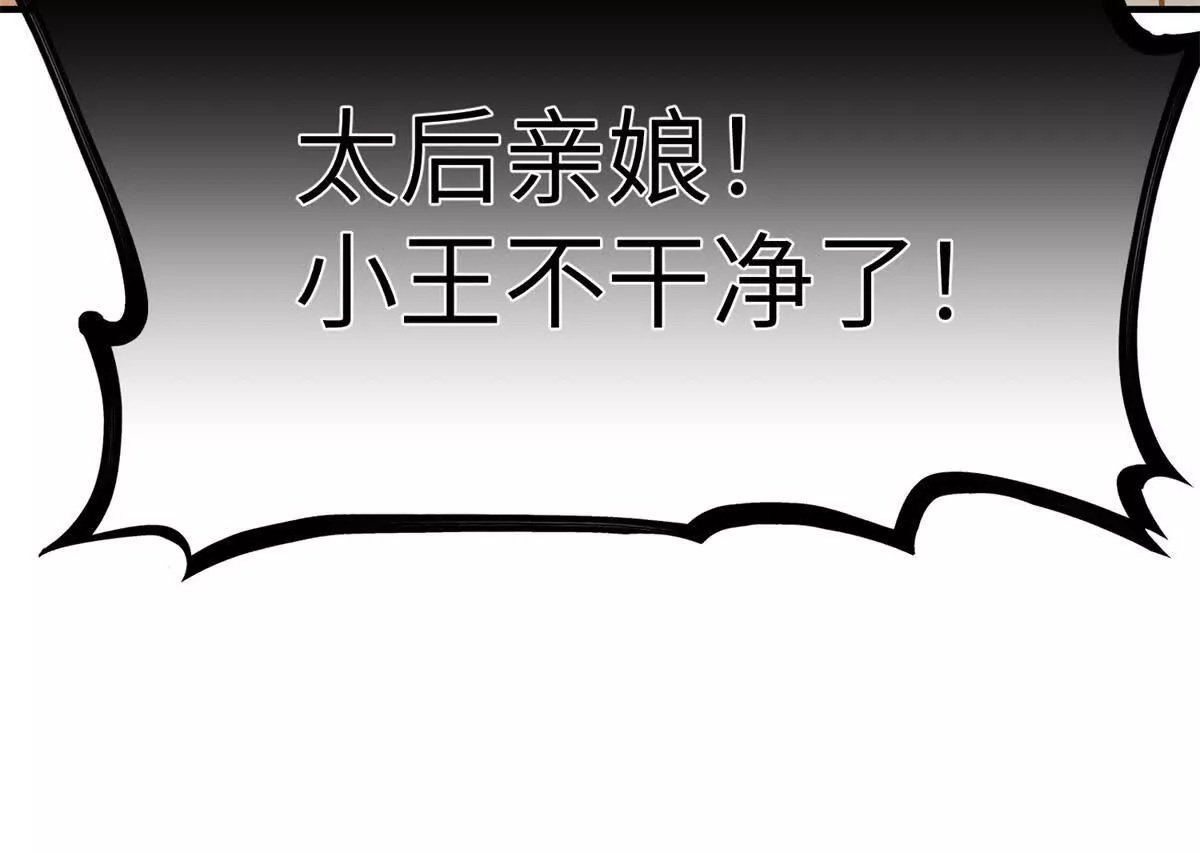 01 小王不干净了！！！101