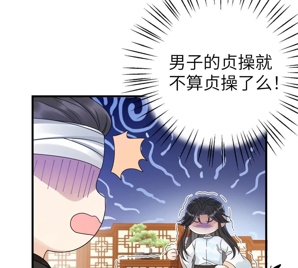 03 男子的清白也很重要14