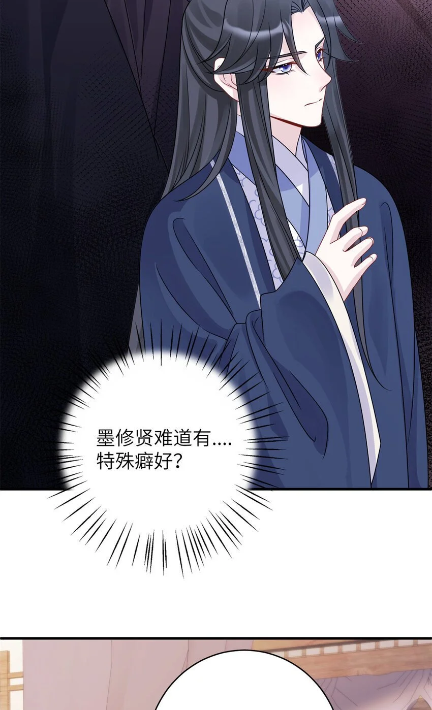 28 潜入太子私宅20