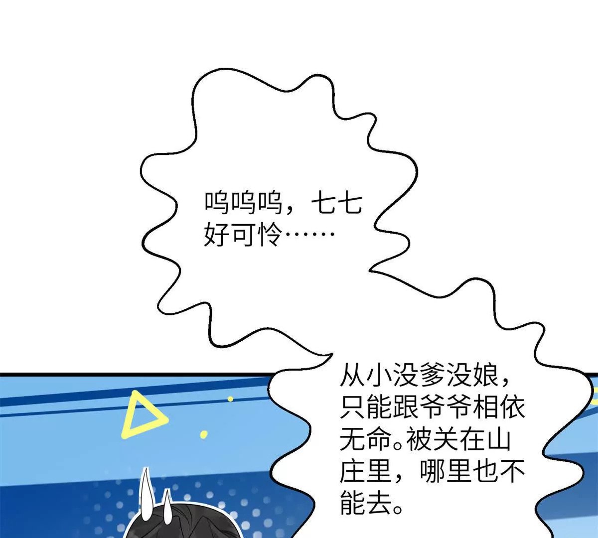 03 男子的清白也很重要79