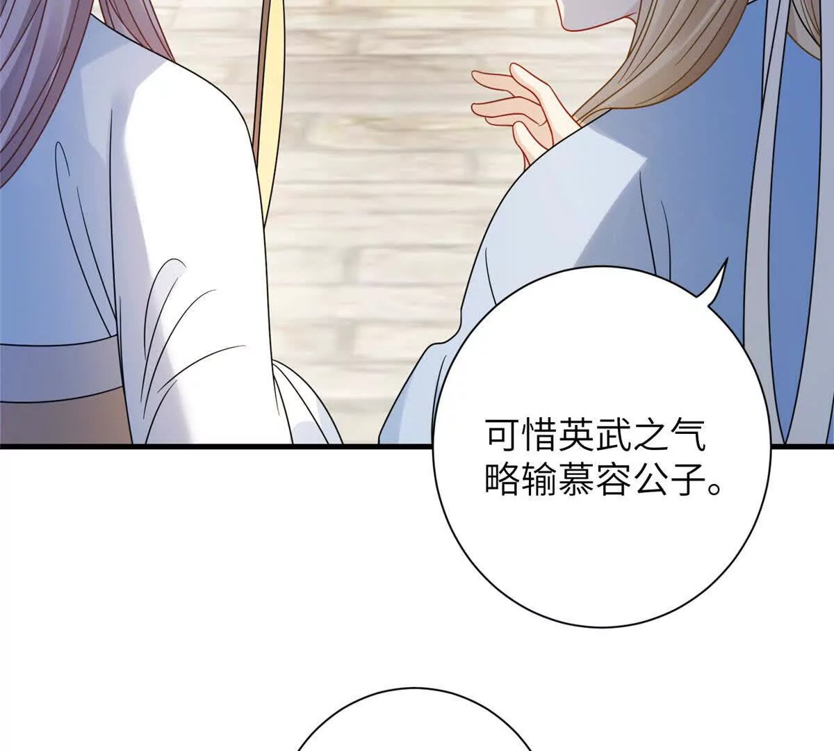 12 京城四大公子54