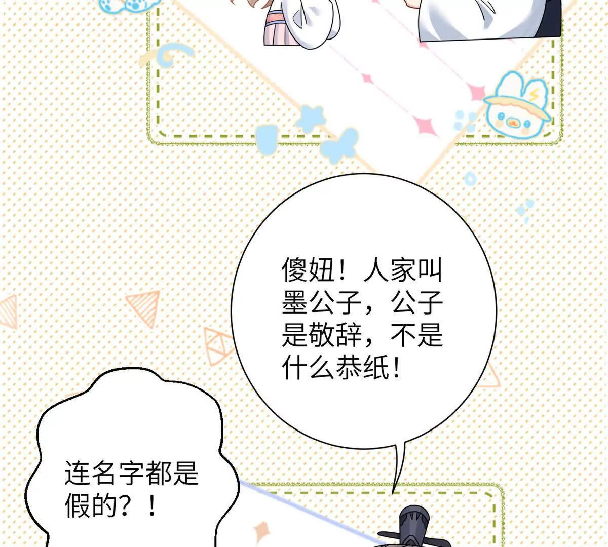 12 京城四大公子34