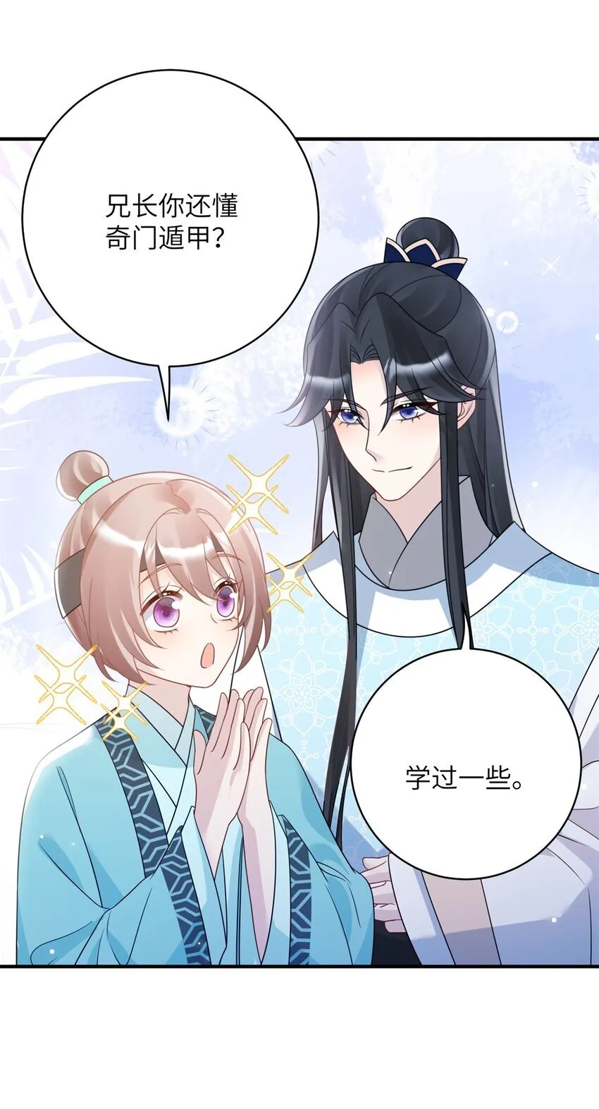 42 双双掉马，袒露真心36
