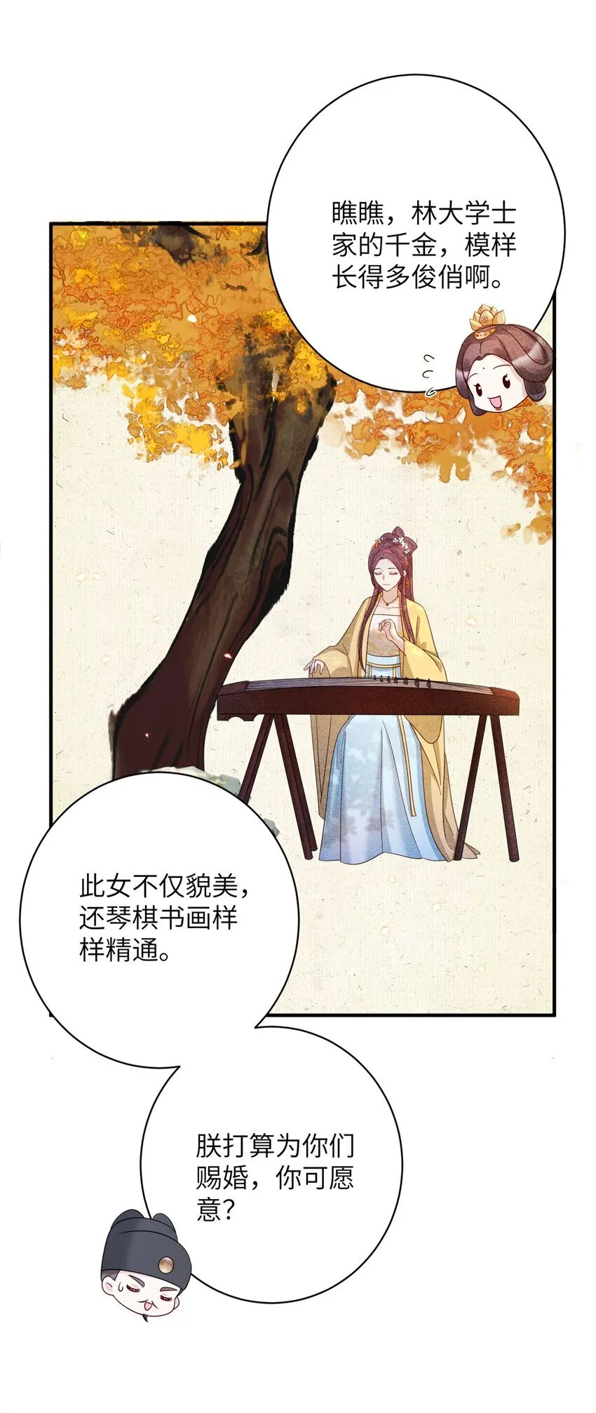 46 七七要被带走了！6