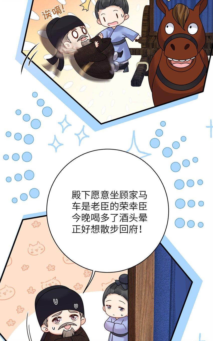 24 叶七七耍酒疯5