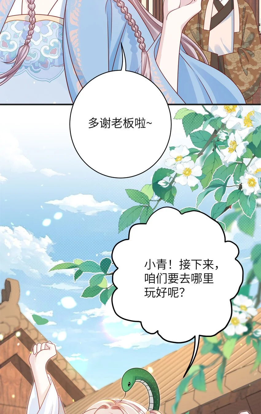 32 以身相许41