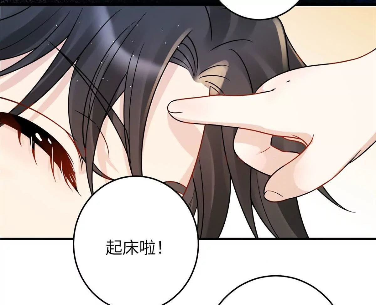 10 以后要找你这样的夫君~49
