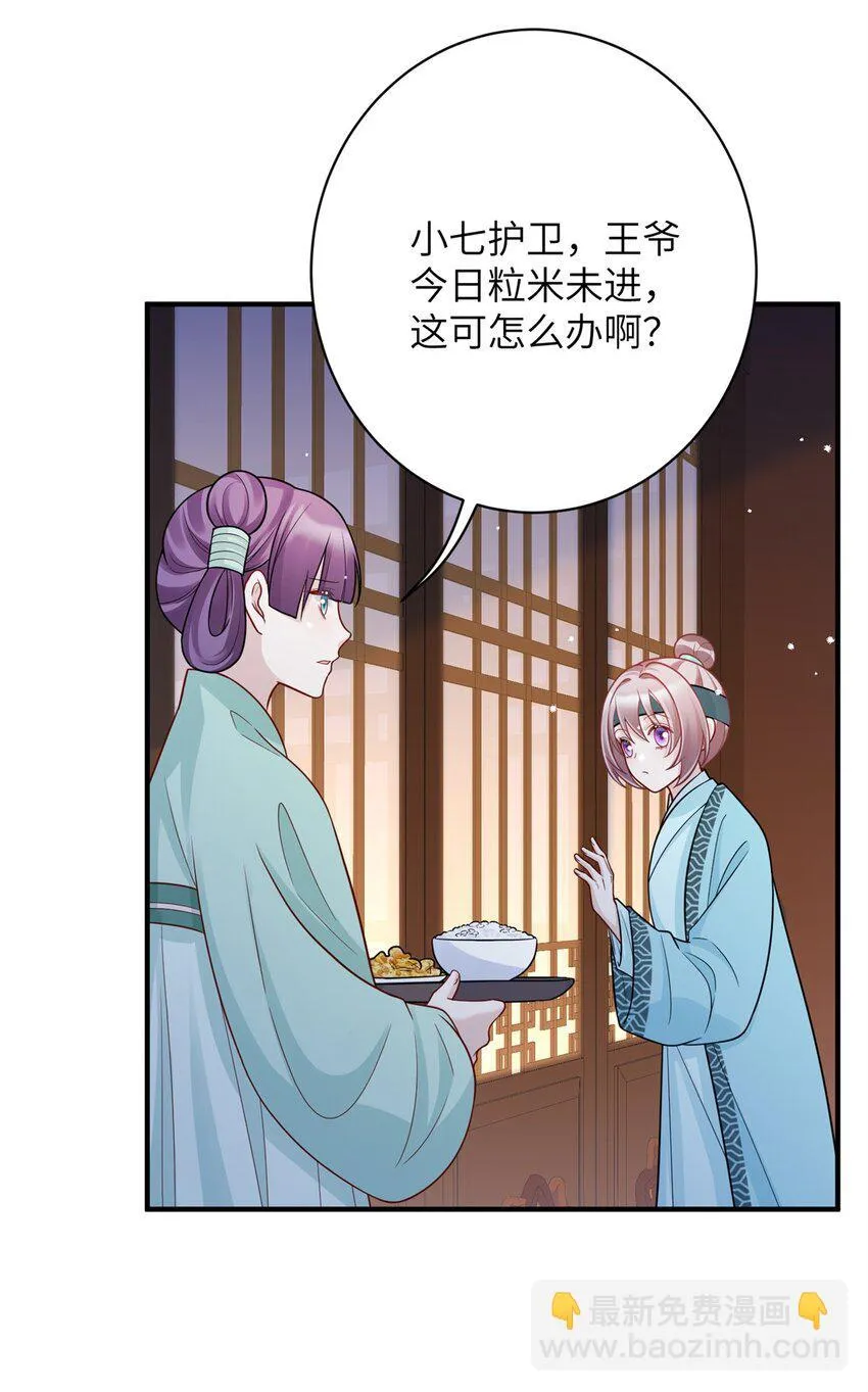 45 选妃？！16