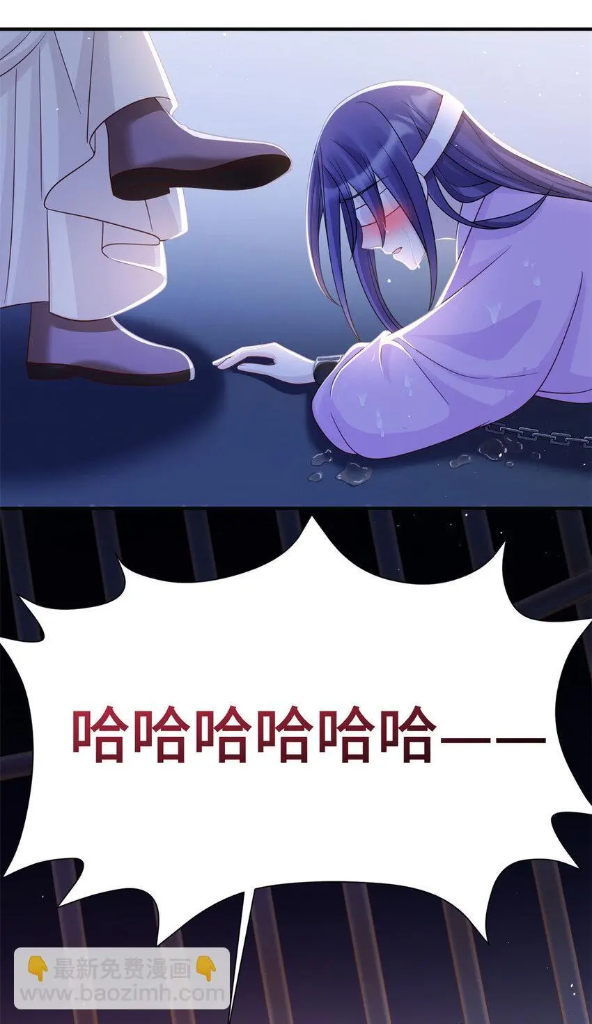 29 人渣太子的作案现场32