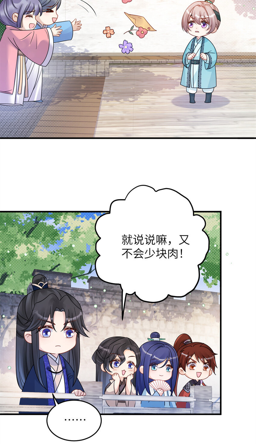 14 墨寒卿好男风？！7