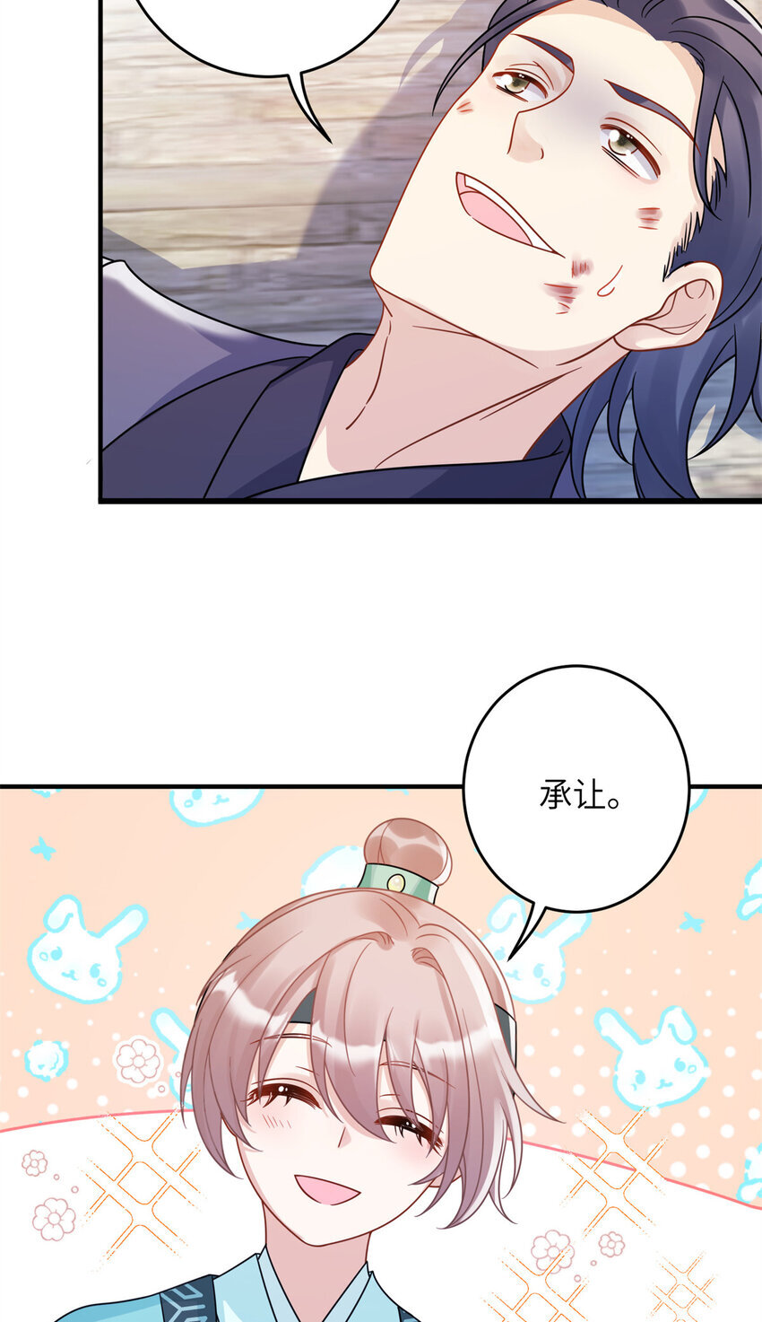 14 墨寒卿好男风？！3