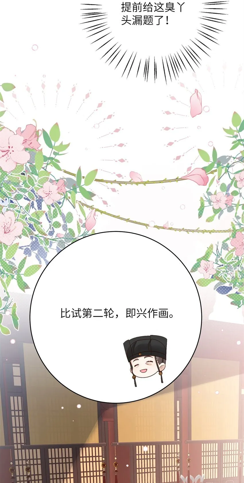 48 选妃大典24