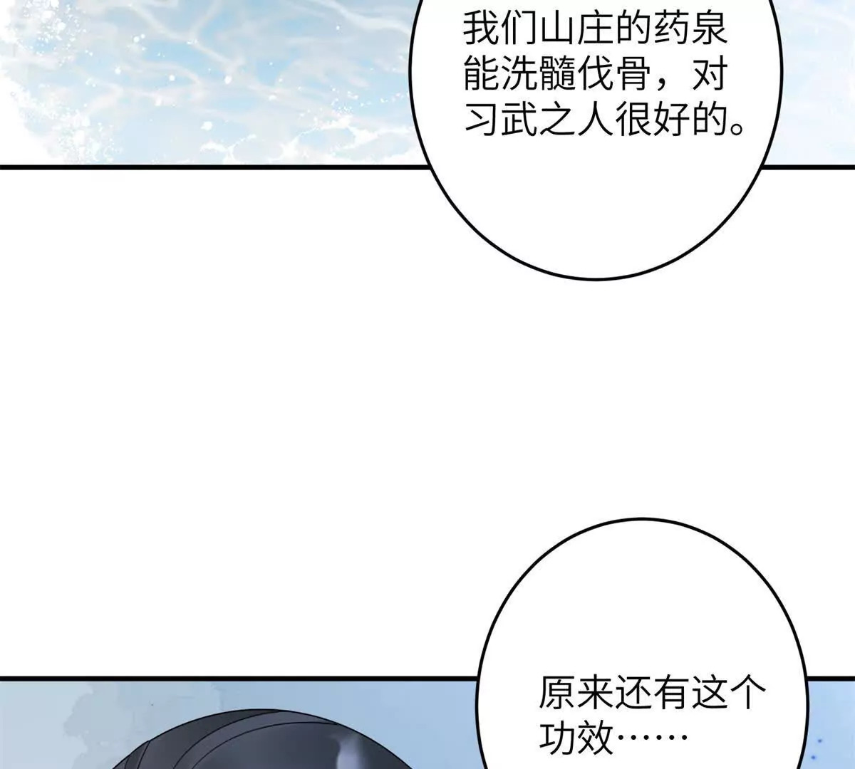 07 叶七七你！你！不知羞！32