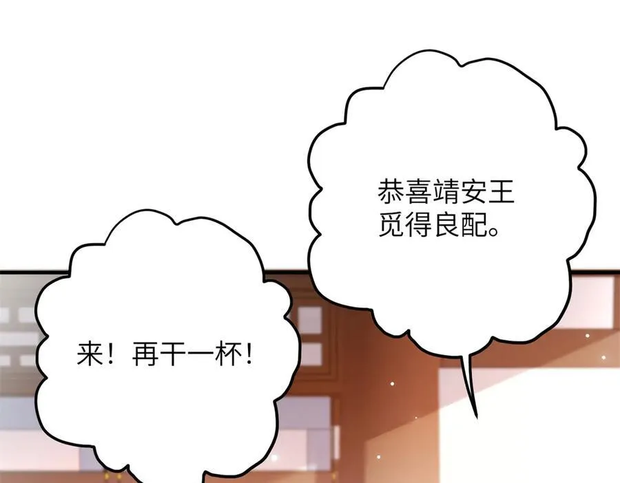 50 大结局：订婚仪式2