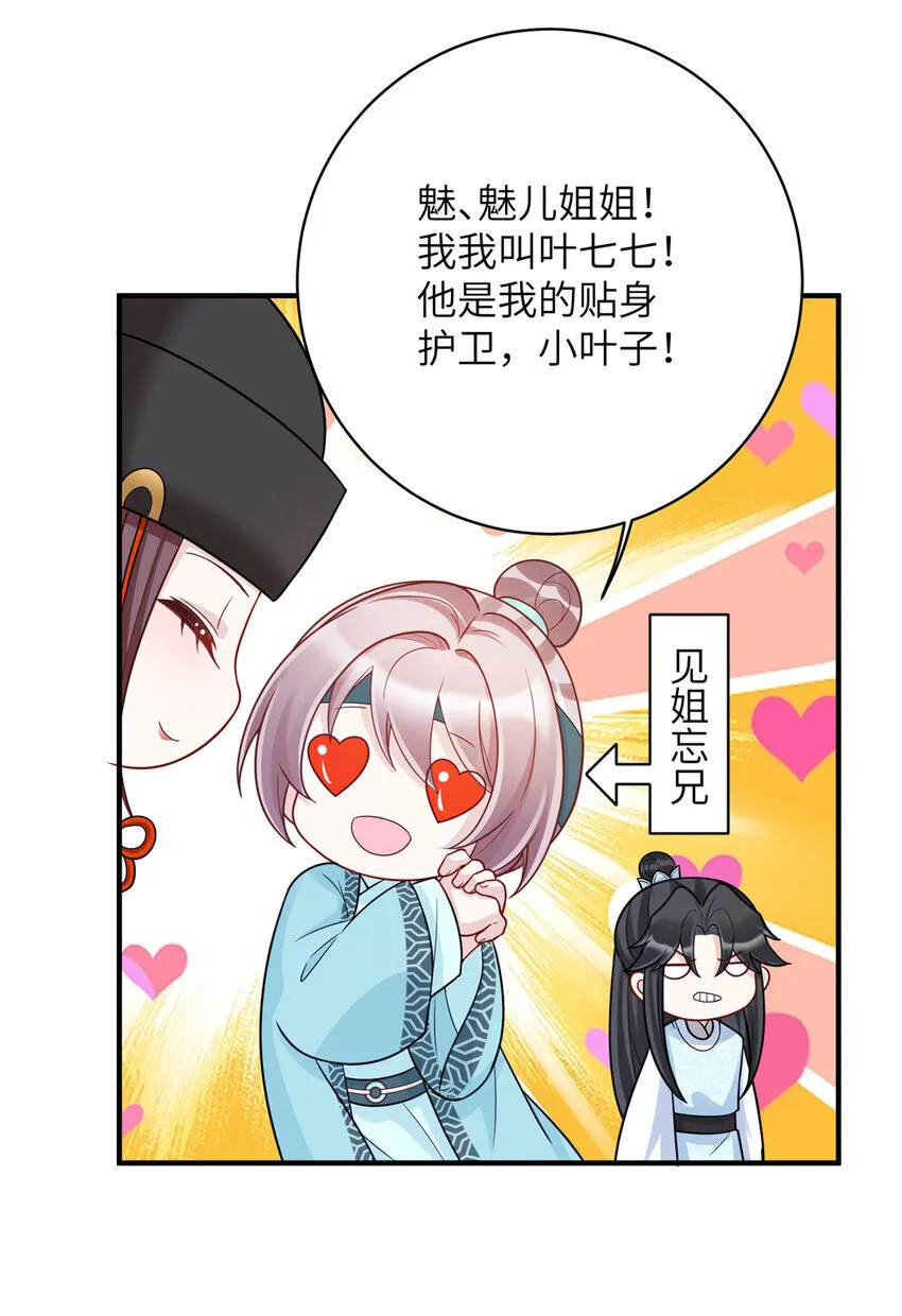 43 随手收服一个组织15