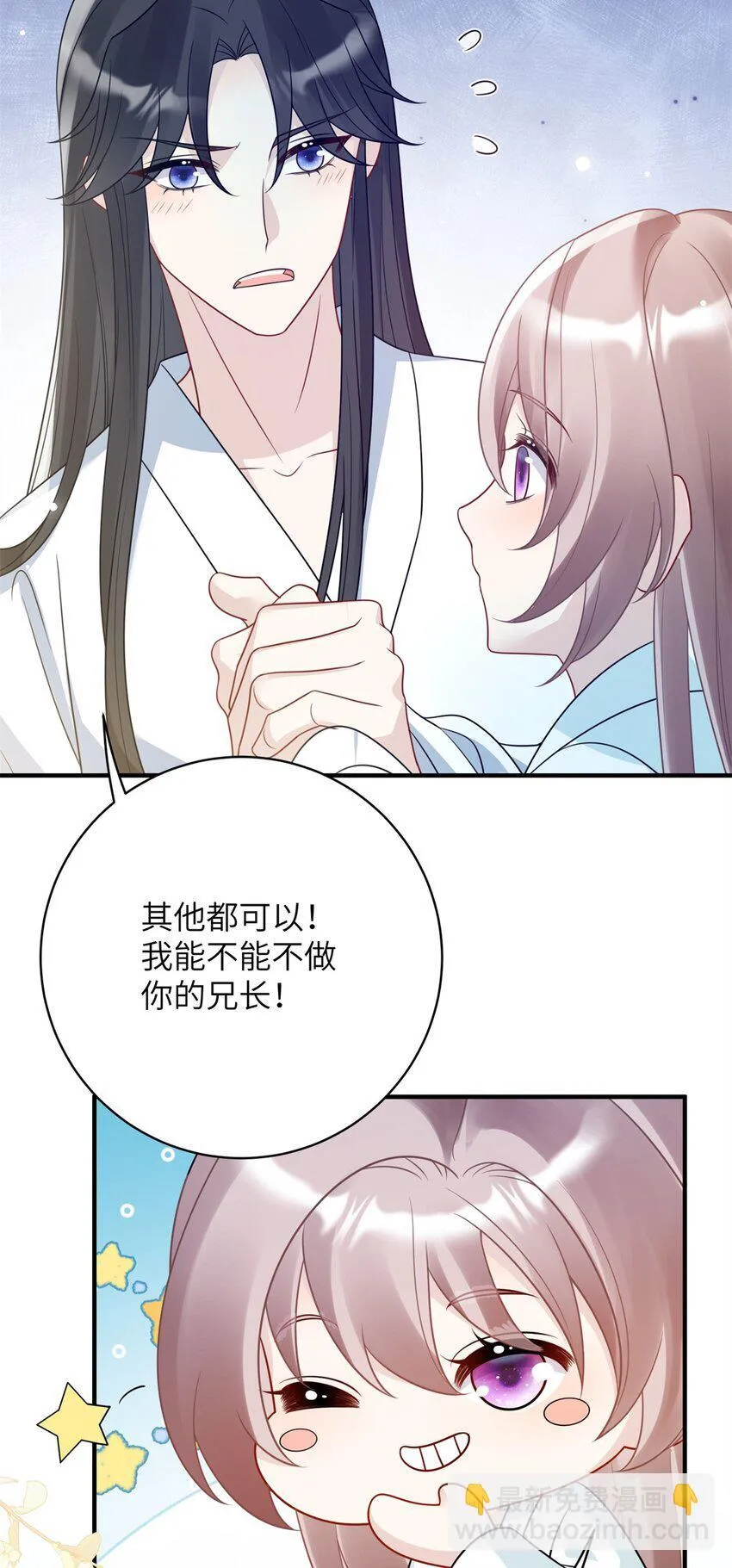 42 双双掉马，袒露真心30