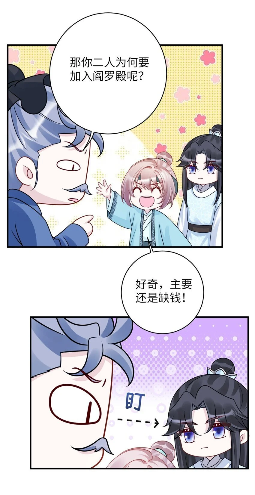 38 ……床塌了18
