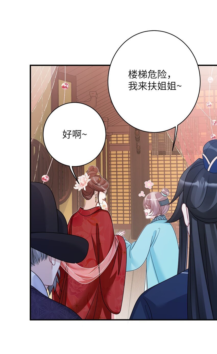 22 真的可以嘛！姐姐！14