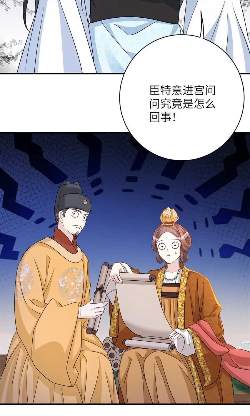 46 七七要被带走了！2