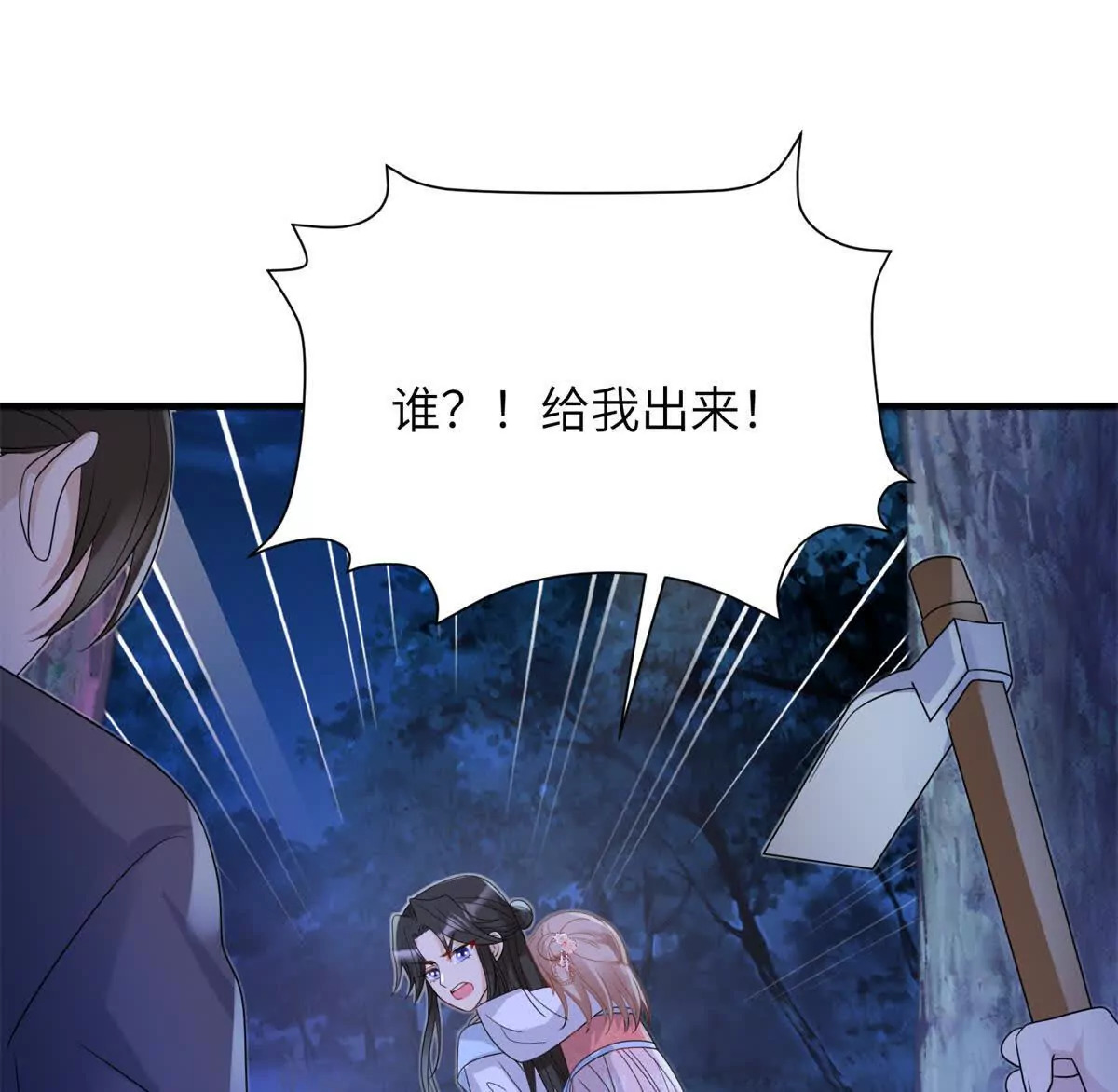 05 叶七七，叫哥哥77