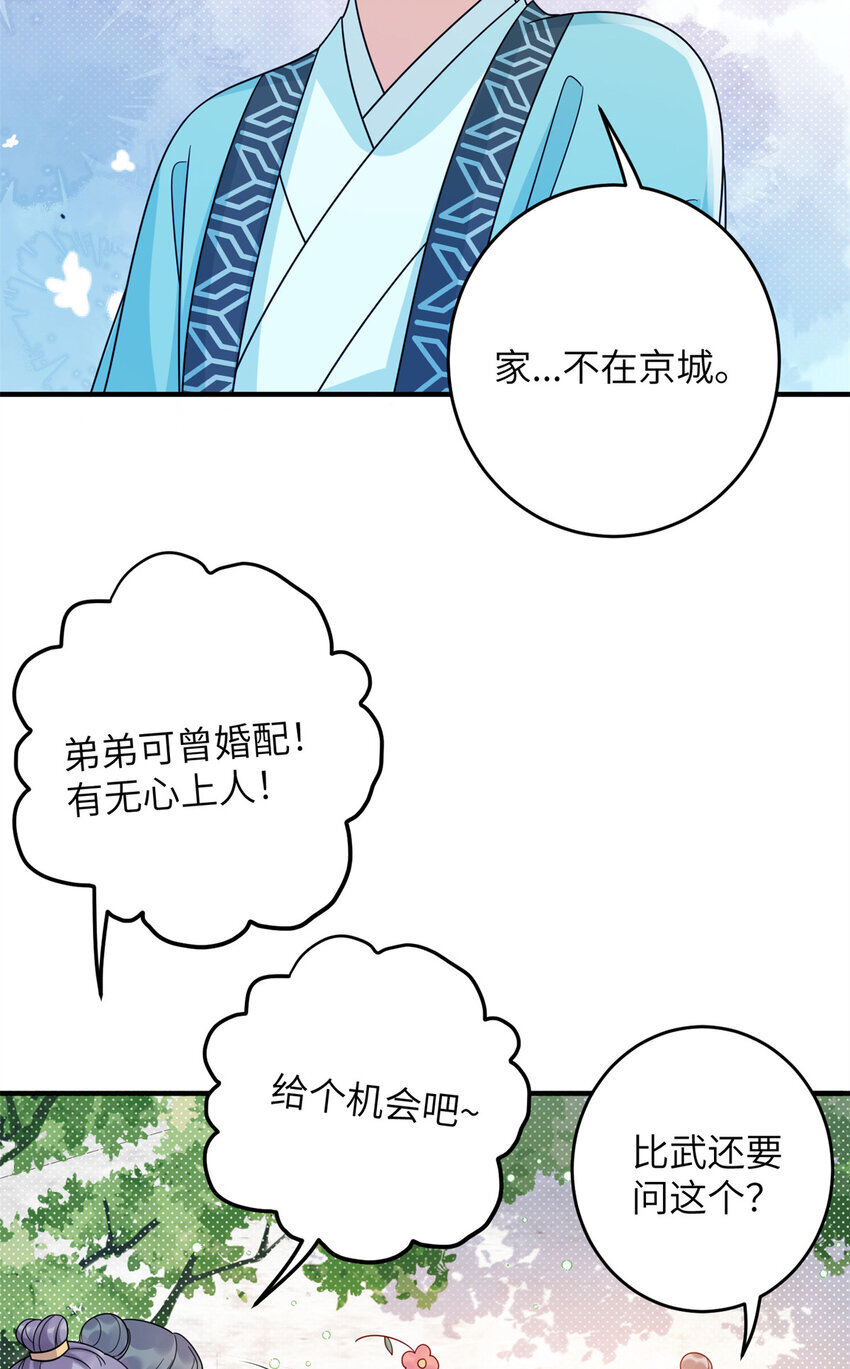 14 墨寒卿好男风？！6