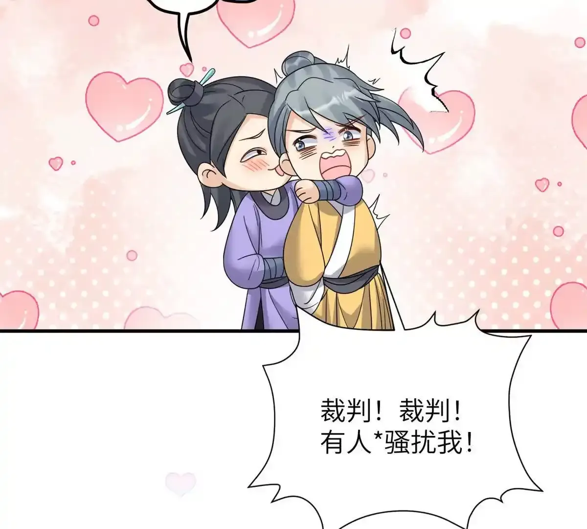 13 她！难道是！10