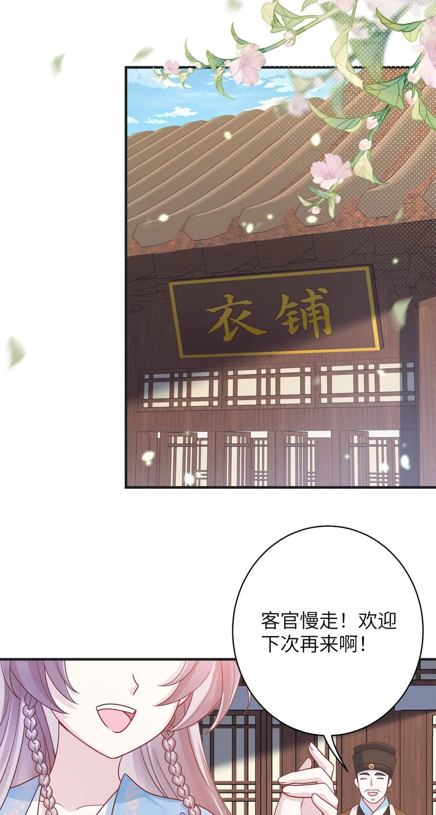 32 以身相许40