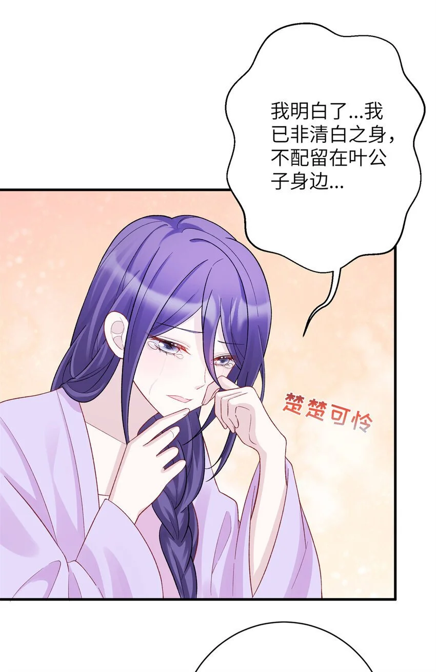 32 以身相许13