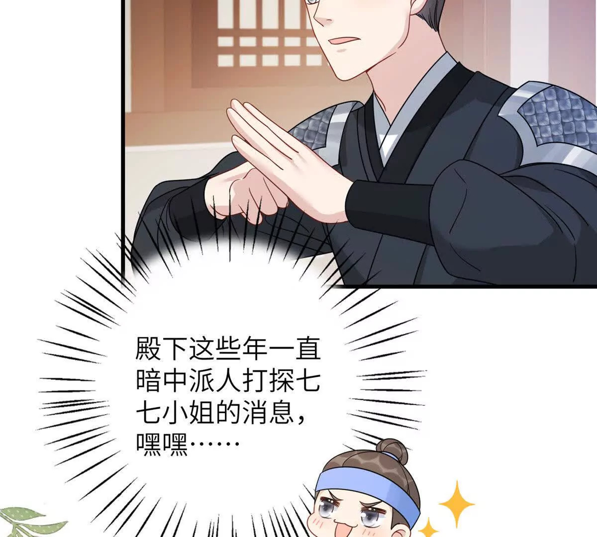 12 京城四大公子12